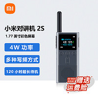 MI 小米 对讲机2S 全新升级版 超轻 超薄 蓝牙耳机 超长待机 户外酒店自驾游民用手台  XMDJJ04FY