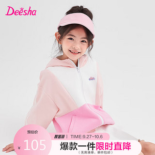 笛莎（DEESHA）女童舒适活力拼色卫衣开衫732332515粉晶色160