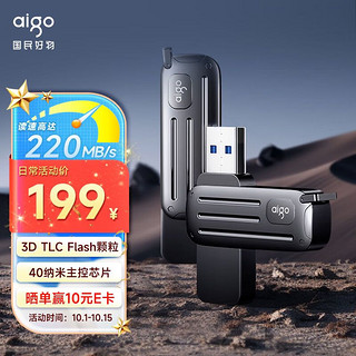 aigo 爱国者 256GB USB3.2 Gen1高速U盘 W338 读速220MB/s高速传输 探寻旅行优盘  行者灰