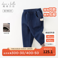 戴维贝拉 DAVE&BELLA)女童裤子加绒儿童牛仔裤洋气女宝宝长裤小童休闲裤秋冬童裤 牛仔蓝 140cm(身高130-140cm)