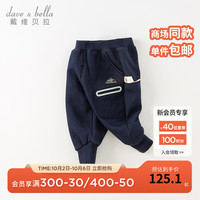 戴维贝拉(DAVE&BELLA)男童裤子加绒儿童运动裤小童休闲裤洋气宝宝长裤冬童裤 牛仔蓝 80cm(身高73-80cm)