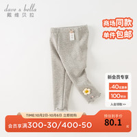 戴维贝拉(DAVE&BELLA)女童打底裤加绒宝宝长裤洋气儿童裤子小童休闲裤冬童裤 花灰色 130cm(身高120-130cm)
