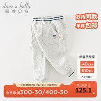 戴维贝拉（DAVE＆BELLA）男童裤子加绒儿童休闲裤小童运动裤洋气男孩长裤冬童裤 浅麻灰 100cm（身高90-100cm）