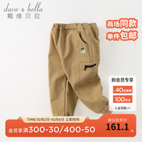 戴维贝拉(DAVE&BELLA)加绒男童运动裤洋气儿童休闲裤男孩长裤中大童裤子秋冬童裤 卡其色 100cm(身高90-100cm)