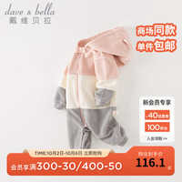 戴维贝拉(DAVE&BELLA)新生儿连体衣摇粒绒婴儿外出服男宝爬服女宝百天衣服装 樱花粉 80cm(身高73-80cm)