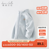 戴维贝拉(DAVE&BELLA)儿童摇粒绒外套男童上衣洋气宝宝衣服休闲女童外衣秋冬童装 青雾蓝 140cm(身高130-140cm)