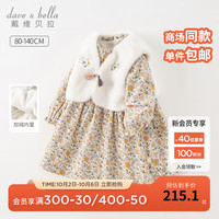 戴维贝拉(DAVE&BELLA)女童裙子毛绒儿童马甲连衣裙两件套小童宝宝公主裙秋冬童裙 小碎花印花 80cm(身高73-80cm)