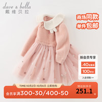 戴维贝拉(DAVE&BELLA)女童连衣裙国风宝宝裙子洋气儿童网纱裙幼儿公主裙秋冬童裙 灰粉色 90cm(身高80-90cm)