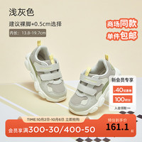 戴维贝拉（DAVE＆BELLA）男童运动鞋儿童学步鞋宝宝老爹鞋男孩休闲鞋小童鞋子秋季童鞋 浅灰色 27（鞋内长17.0cm）