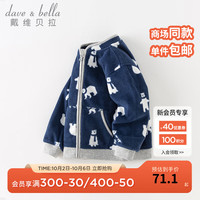 戴维贝拉(DAVE&BELLA)儿童摇粒绒外套女童上衣洋气宝宝衣服休闲男童外衣装 北极熊印花 100cm(身高90-100cm)