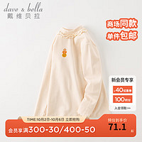 戴维贝拉（DAVE＆BELLA）女童长袖t恤洋气儿童上衣中大童打底衫女孩衣服冬童装 燕麦白 110cm（身高100-110cm）