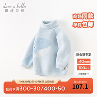 戴维贝拉(DAVE&BELLA)儿童高领毛衣雪尼尔男童上衣女童针织衫秋冬宝宝衣服套头衫 天蓝色 120cm(身高110-120cm)
