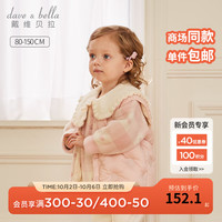 戴维贝拉(DAVE&BELLA)女童毛衣仿貂绒中大童针织衫宝宝上衣套头衫冬儿童衣服 紫粉色 100cm(身高90-100cm)
