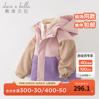 戴维贝拉(DAVE&BELLA)儿童外套休闲男童衣服连帽中大童两件套秋装女童外衣小童服饰 灰紫色 100cm(身高90-100cm)