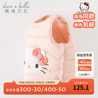 戴维贝拉（DAVE＆BELLA）儿童羽绒马甲男童背心女童羽绒服冬装 糖果粉 90cm（身高80-90cm）