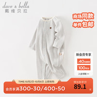 戴维贝拉（DAVE＆BELLA）初生婴儿连体衣新生儿睡衣男宝爬服哈衣女宝衣服0-6个月秋季 浅灰色 90cm（身高80-90cm）
