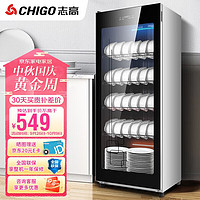 CHIGO 志高 消毒柜商用 立式厨房餐具碗筷柜 臭氧紫外线中温干燥保洁柜 ZTP-388M7