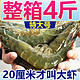 冰鲜部族新鲜青岛大虾虾子冷冻海鲜特大号基围虾18-20厘米4斤批发