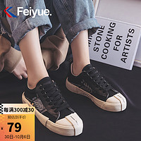 Feiyue. 飞跃 官方旗舰店女鞋帆布鞋男鞋运动休闲情侣鞋 FXY059TC 黑米 37