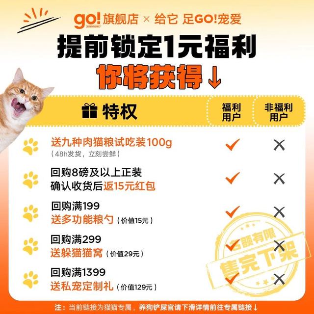 petcurean go！ 九种肉猫粮100g