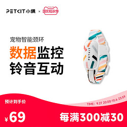 PETKIT 小佩 宠物智能猫牌狗牌狗狗活动检测穿戴设备蓝牙寻猫寻狗