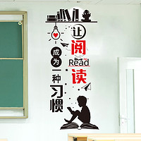 视觉空间 托管班励志墙贴纸高中小学生教室班级文化标语墙面装饰画布置书房