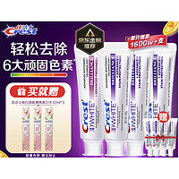 Crest 佳洁士 热感美白牙膏 90g*4+20g*4（赠 漱口水12ml*4）