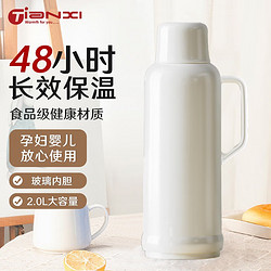 TiaNXI 天喜 保温水壶 米白色 2000ML