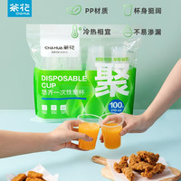 CHAHUA 茶花 一次性杯子塑料杯家用透明加厚防烫热饮水杯茶杯商用大号航空杯子 170ML 1包100只