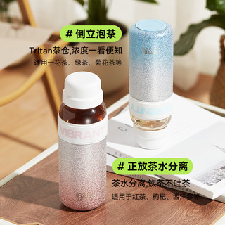 哈尔斯保温杯星耀茶水分离杯300mL男女士高颜值渐变色精瓷内胆