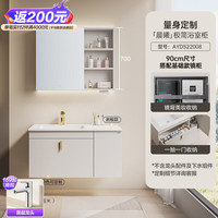 JOMOO九牧卫浴浴室洗脸盆柜组合陶瓷一体盆价格详询客服下单 90cm一门一抽-普通镜柜-岩板款