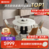 顾家家居 KUKA  1.35M圆桌+怀抱橙椅*6