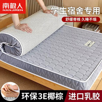 南极人椰棕乳胶床垫软垫家用卧室加厚榻榻米硬垫宿舍单人租房床褥垫 梦幻灰-厚约6cm