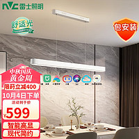 雷士（NVC）北欧LED智能吊灯餐厅灯时尚创意语音控制高显舒适光WHDD36F/G-01