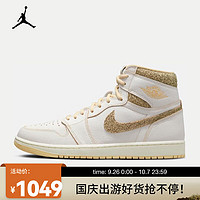 耐克（NIKE）AIR JORDAN 1 RETRO HI OG CRAFT AJ1 复刻男子运动鞋 FD8631-100 40.5