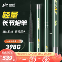 佳钓尼（JIADIAONI）长风炮竿传统长杆10米碳素鱼竿钓长竿11炮杆12超轻超硬打窝竿13 长风炮竿 13米（送硬稍）