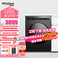 Whirlpool 惠而浦 易净系列 WDC100604RT 洗烘一体机 10kg 火山灰