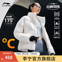 LI-NING 李宁 火锅羽绒服丨挡风防泼水女鸭绒短款石墨烯羽绒服23冬季外套面包服 乳白色-6