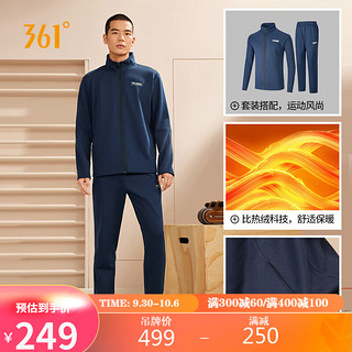 361° 运动套装男秋冬季加绒跑步训练服外套裤子两件套 652344001D-3