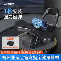Umay佑美健腹轮肘撑板强力自动回弹加宽加厚肘撑男女腹肌训练-曜石黑