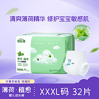 Suitsky 舒比奇 薄荷婴儿拉拉裤L/XL/XXL/XXXL尿不湿干爽柔软