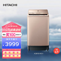 HITACHI 日立 变频电机全自动10KG波轮洗衣机 高效清洗自动净槽防异味 XQB100-BCV香槟金色