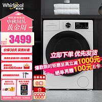 Whirlpool 惠而浦 滚筒洗衣机全自动 10kg大容量 BLDC变频除菌螨蒸汽除皱 EWFC427120SRW冰川白