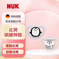 NUK 安抚奶嘴婴幼儿宝宝安睡型硅胶自然实感奶嘴新生儿哄睡神器 2只装 企鹅/狐狸 0-6月