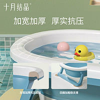 十月结晶 婴儿洗澡盆家用可坐大号折叠宝宝浴盆