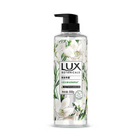 LUX 力士 植萃精油香氛沐浴露 小苍兰香 550g