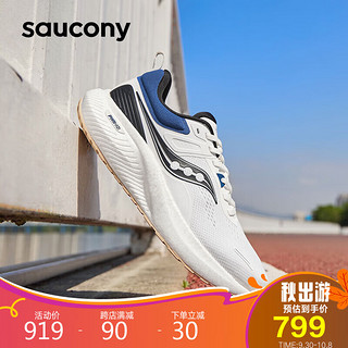 Saucony索康尼澎湃2跑步鞋男女缓震回弹跑步鞋慢跑运动鞋白黑兰44.5