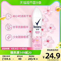 Rexona 舒耐 樱香亮肤爽身香体止汗喷雾150ml/1瓶持久去味樱花香体