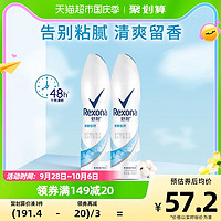 88VIP：Rexona 舒耐 棉香怡然爽身香体止汗喷雾150ml*2瓶持久干爽香体去味