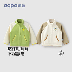 aqpa 爱帕婴幼儿摇粒绒外套秋冬装新款儿童保暖上衣宝宝衣服洋气萌 果绿色 80cm